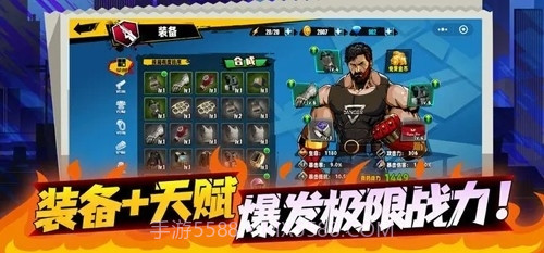 爆火街头格斗免广告截图2 爆火街头格斗免广告截图2