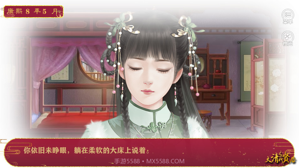 大清之一代贤后截图1