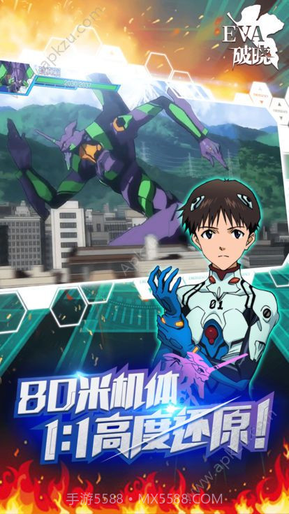 新世纪福音战士破晓单机版游戏无广告下截图5