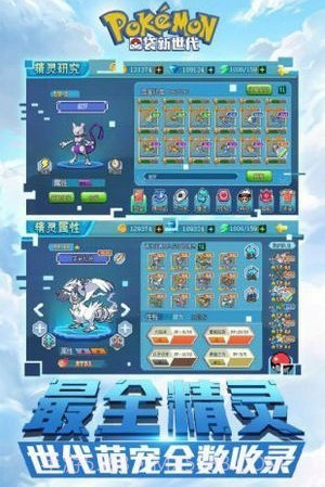 口袋妖怪究极日月807困难版截图1 口袋妖怪究极日月807困难版截图1