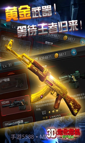 3D生化危机：行尸走肉截图4