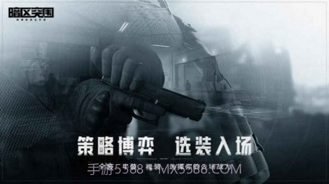 暗区突围云 v1.0.40.40截图1 暗区突围云 v1.0.40.40截图1