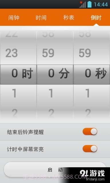 365闹钟截图4 365闹钟截图4