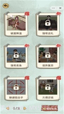 爆棚的智商截图1