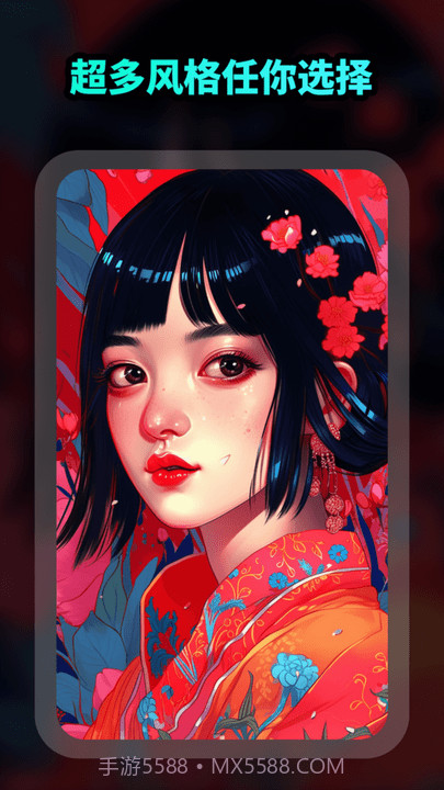 ai绘画文生图截图1