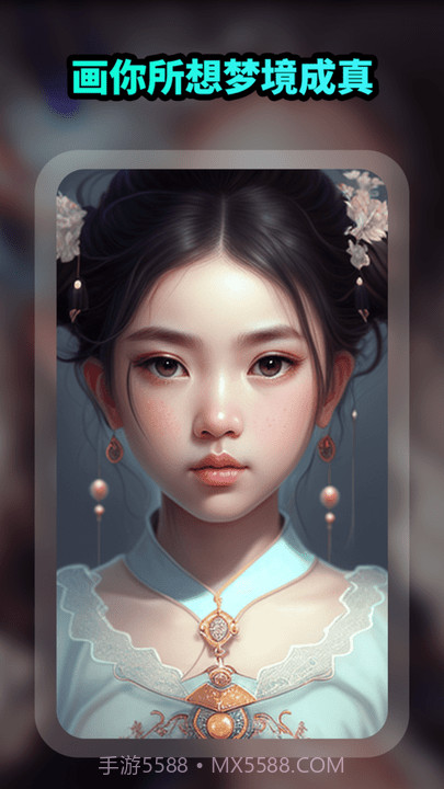 ai绘画文生图截图2