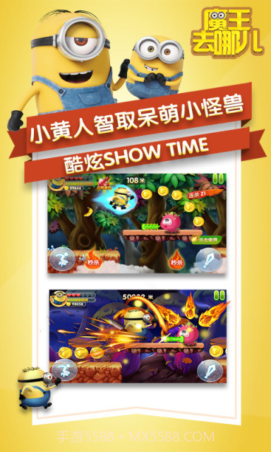 魔王去哪儿截图1 魔王去哪儿截图1