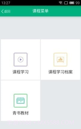 江苏开放大学截图2