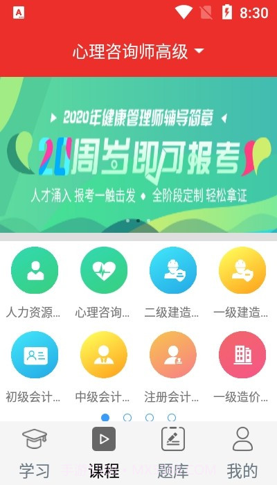 北京第一线app截图2 北京第一线app截图2