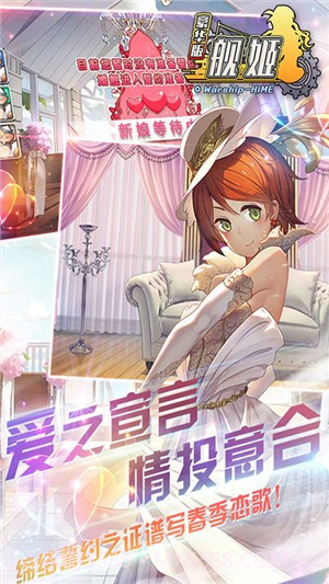 舰姬豪华版截图3 舰姬豪华版截图3