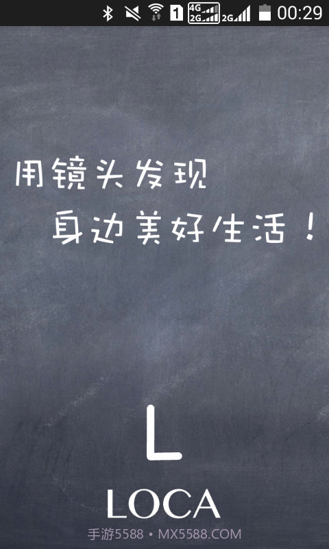 Loca手机版截图3 Loca手机版截图3