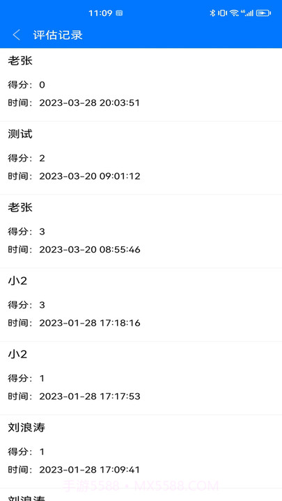银秋医护端截图2