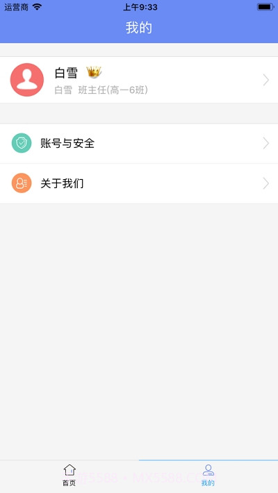 博乐学家长端app截图1