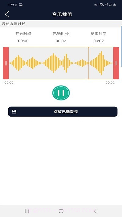 讯纯音频编辑截图2 讯纯音频编辑截图2