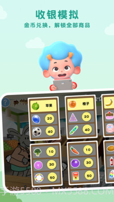 兔兔数学商店截图3 兔兔数学商店截图3