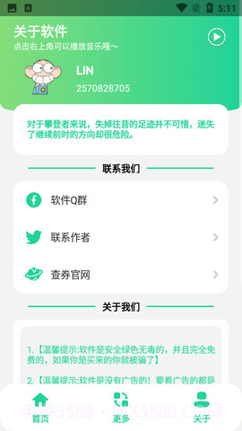 金坷垃盒截图3