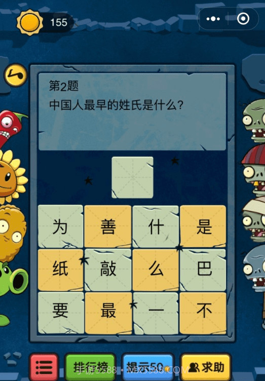 脑筋急转弯大乱斗截图2