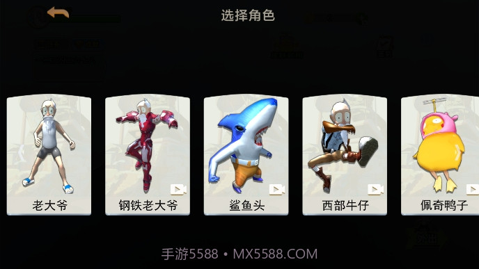 大爷模拟器截图1