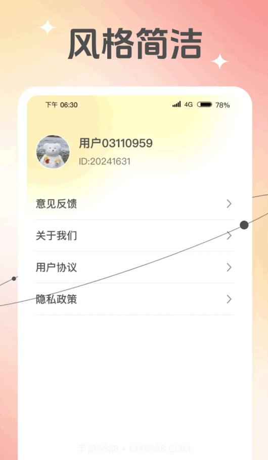 随行相机截图3 随行相机截图3