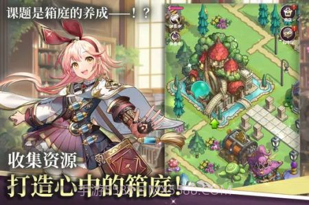 炼金术士花园截图1 炼金术士花园截图1