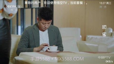 悟空TV直播助手截图1