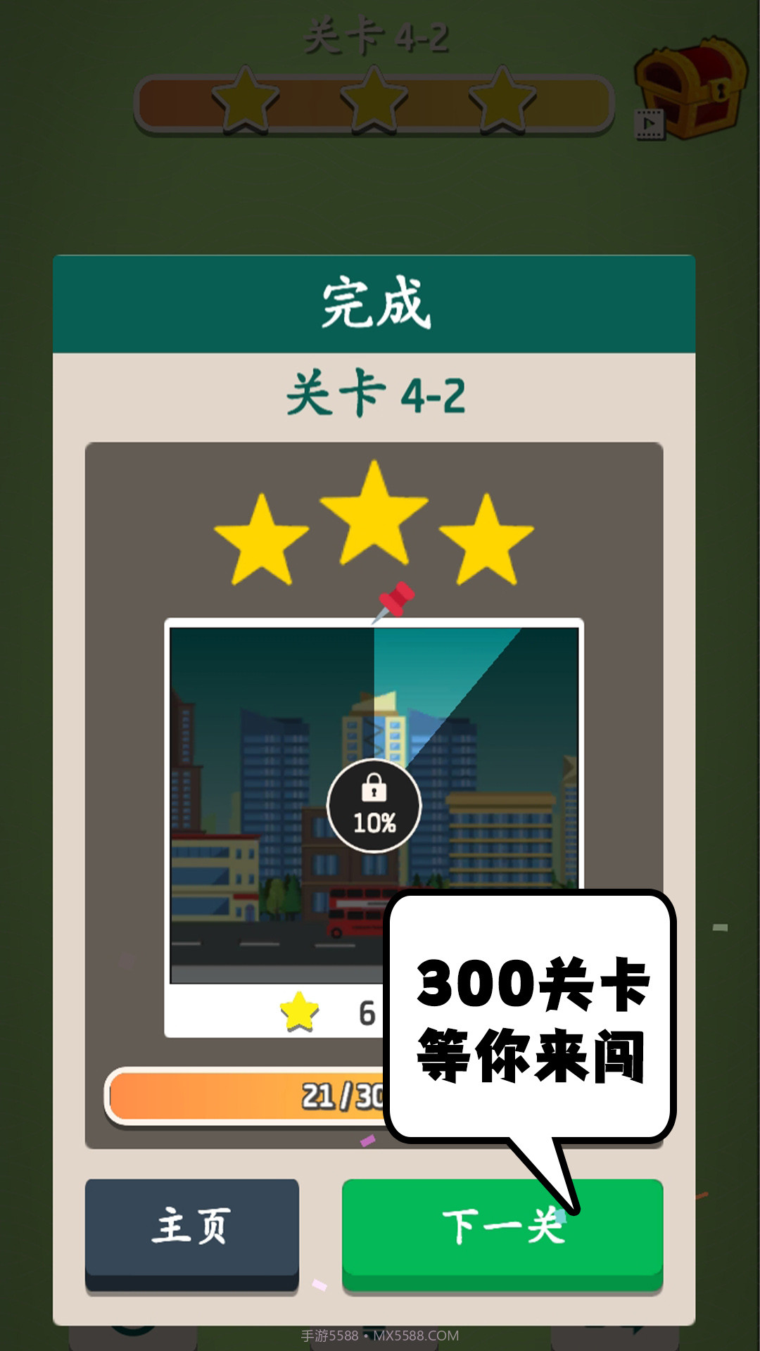 羊了肥羊羊截图3