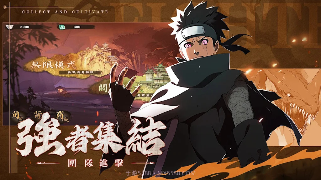 火影忍者仙界之战截图4