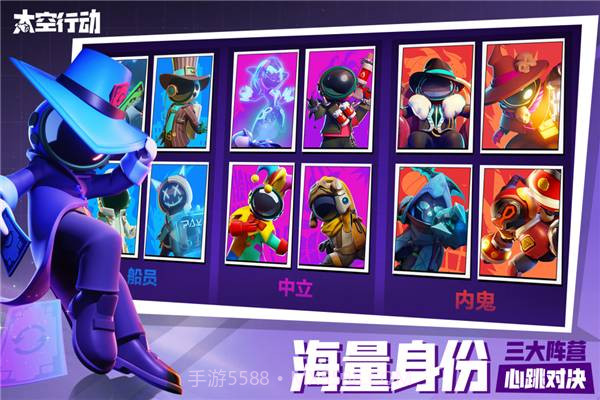 太空行动不用认证版截图1