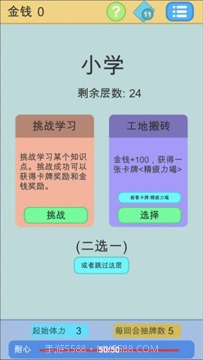 学霸是这样练成的截图1 学霸是这样练成的截图1