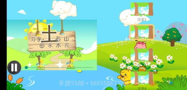 宝贝巴士学汉字截图2