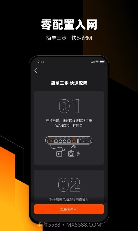 MIFON(mifon路由器)V3.1.1 安卓正式版截图1 MIFON(mifon路由器)V3.1.1 安卓正式版截图1