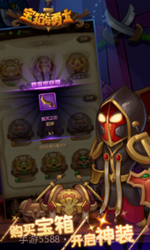 宝箱与勇士截图1