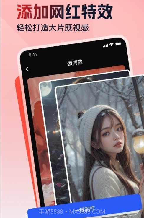 视频特效助手截图2