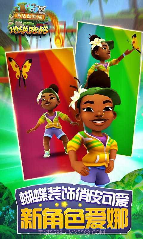 地铁跑酷内置菜单修改器截图1