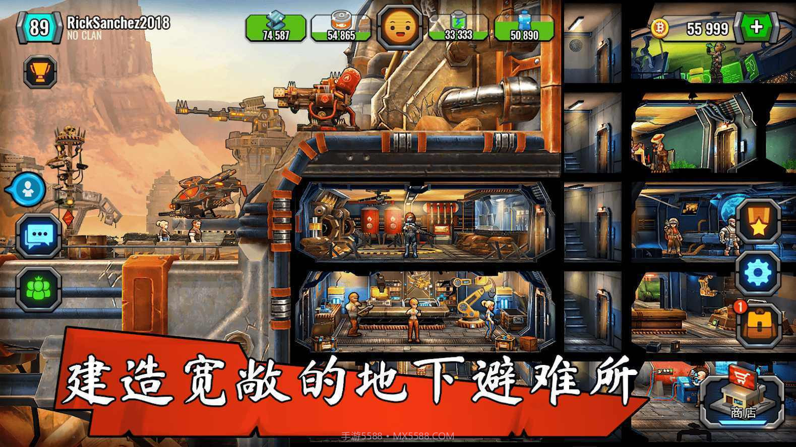 庇护战争世界末日截图2