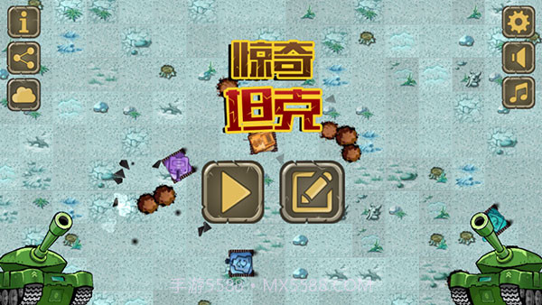 惊奇坦克v2.3截图3 惊奇坦克v2.3截图3