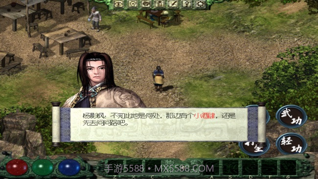 月影传说v1.1.0截图2