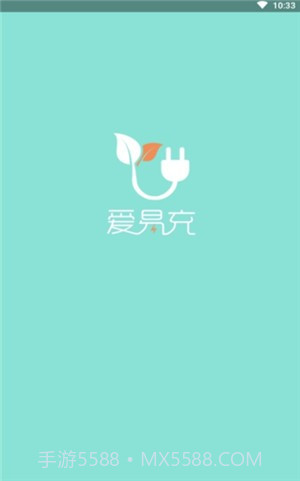 爱易充截图1