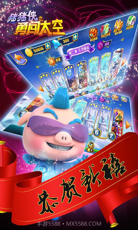 猪猪侠之勇闯太空截图5 猪猪侠之勇闯太空截图5