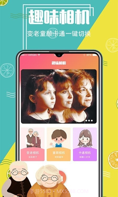 智能抠图精灵截图4 智能抠图精灵截图4