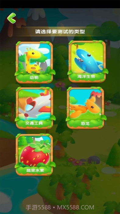 ar百科学堂截图5