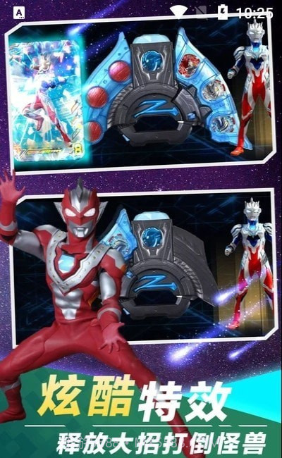 盖亚变身模拟器最新版截图1 盖亚变身模拟器最新版截图1