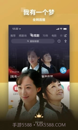 PP视频(聚力视频)截图4 PP视频(聚力视频)截图4