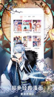 哔咔漫画2.2.0.4版截图3