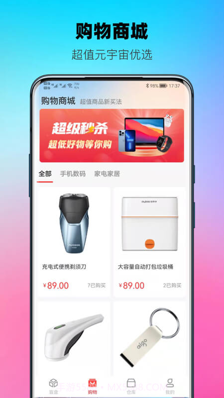 元宇宙魔盒截图3