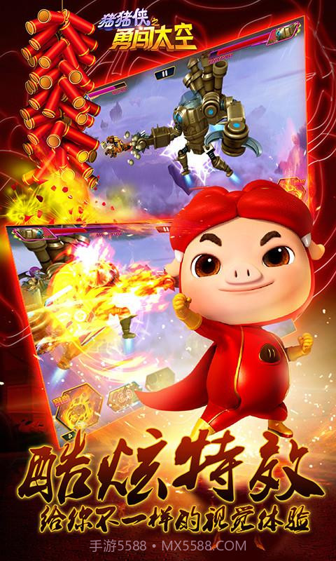 猪猪侠之勇闯太空截图2 猪猪侠之勇闯太空截图2