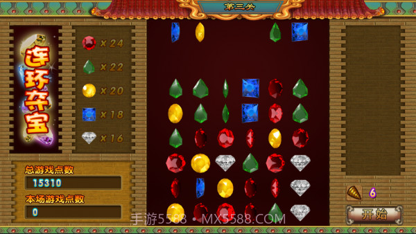 宝石连环截图1