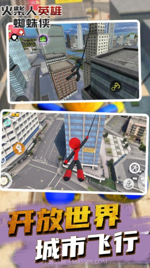 火柴人英雄蜘蛛侠截图4