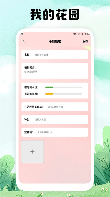万物识图官网版截图2 万物识图官网版截图2