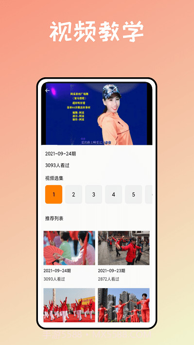 运动健身助手鸭截图1 运动健身助手鸭截图1